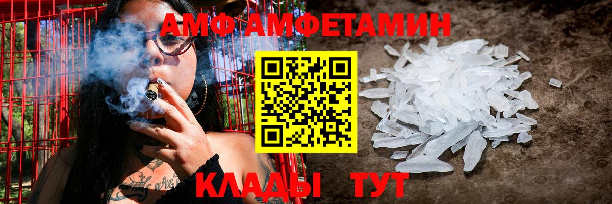 АМФ  Вход с VPN  Муром  Amphetamine Premium 