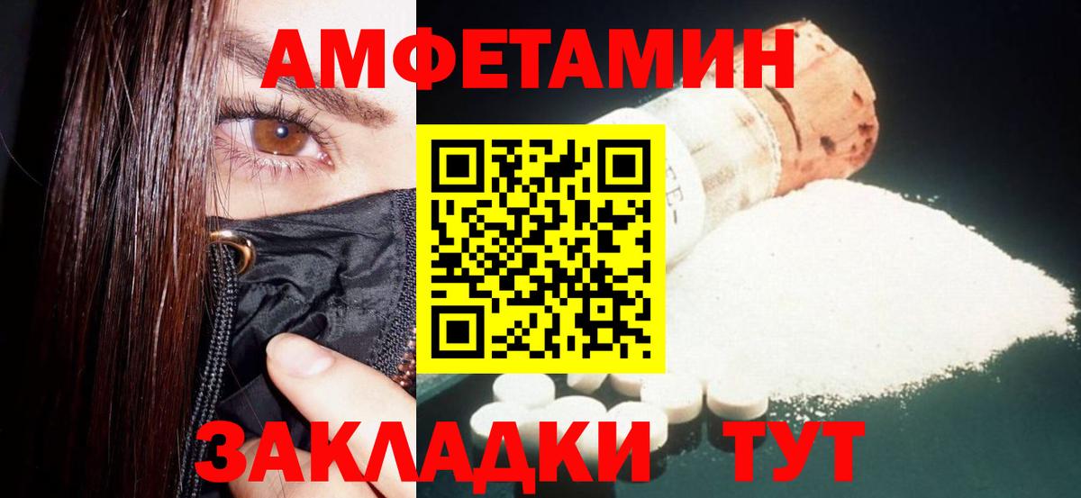 АМФЕТАМИН VHQ Муром