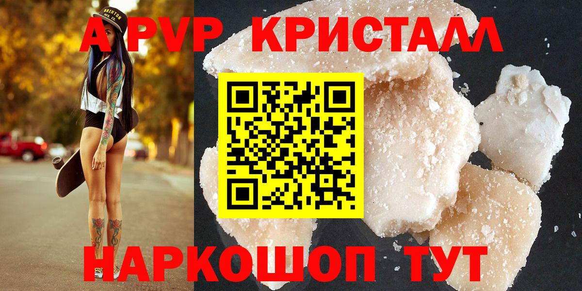 A-PVP VHQ Муром