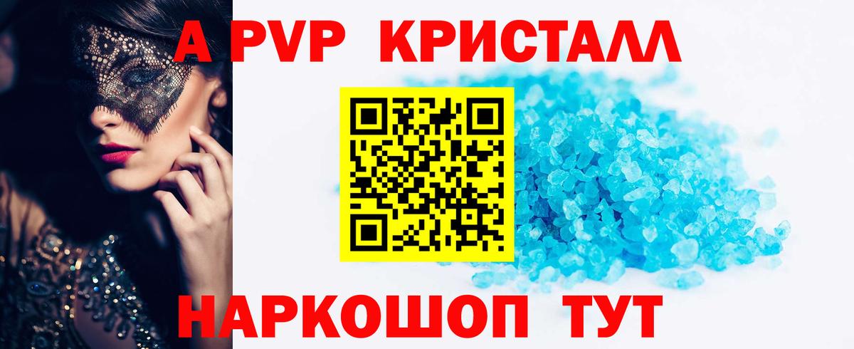 даркнет сайт  Альфа ПВП крисы CK  Муром  A-PVP СК  Вход с VPN  A-PVP мука 