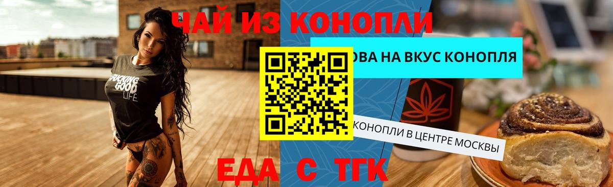 Муром  Cannafood конопля  Вход с VPN 