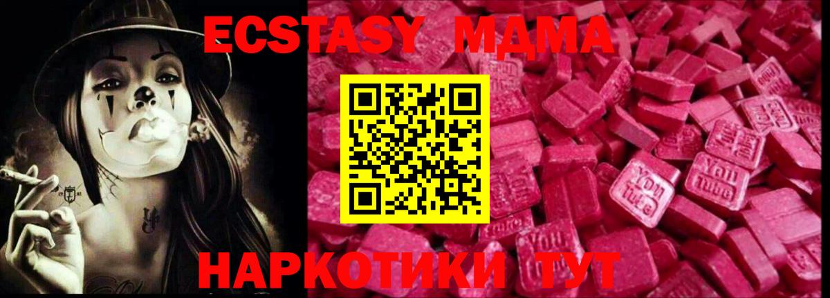 Экстази таблы  Вход с VPN  Муром 