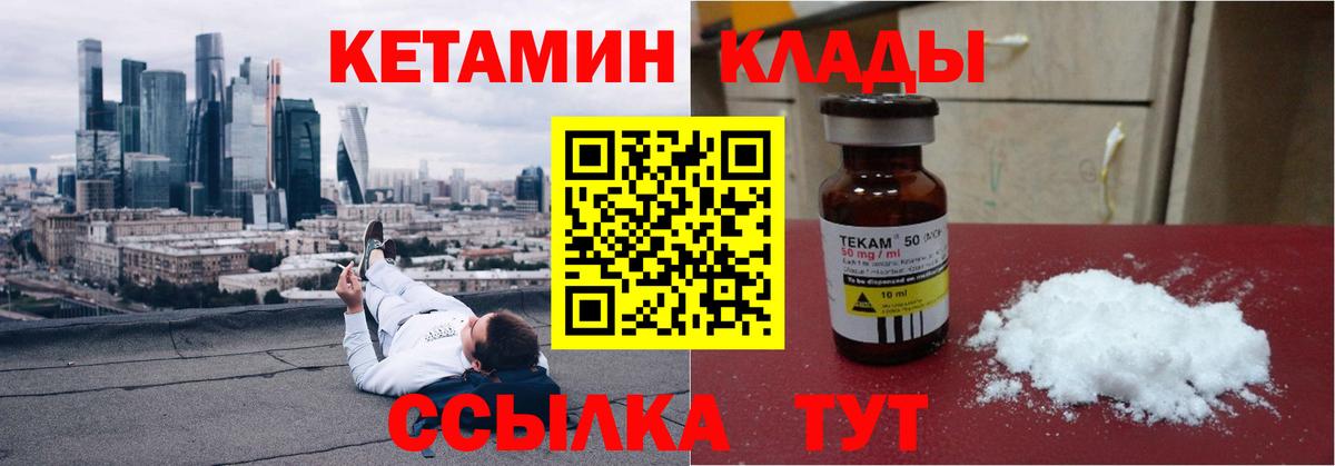 КЕТАМИН VHQ  Вход с VPN  КЕТАМИН VHQ  Муром 