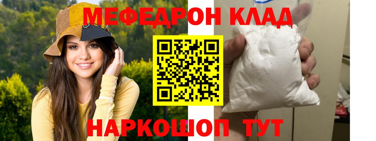 МЕФ VHQ  МЕФ  Муром  Мефедрон  Меф мяу мяу  Вход с VPN 