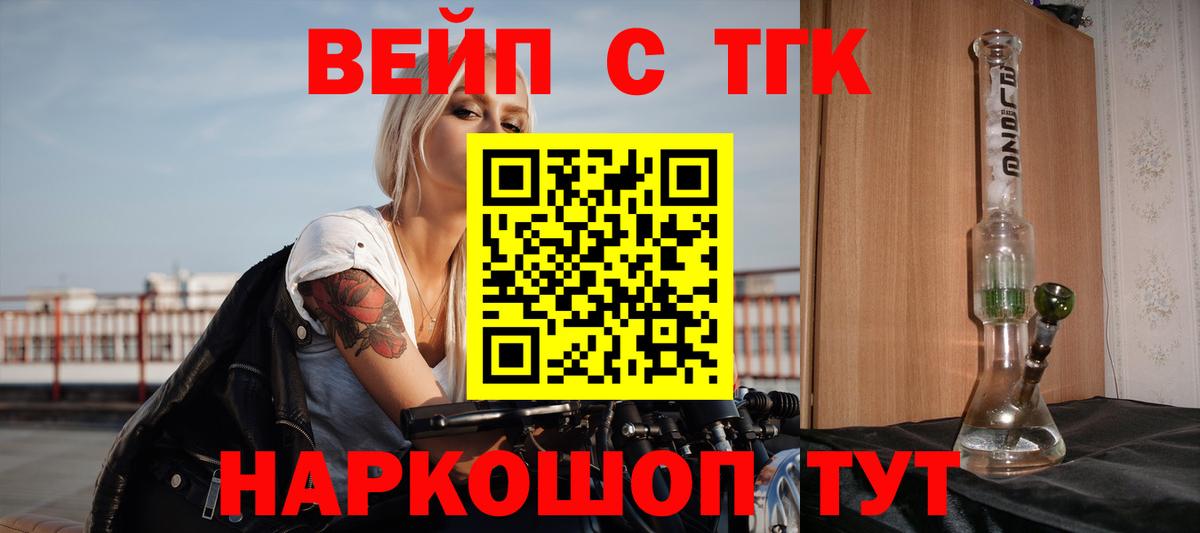 ТГК жижа  Вход с VPN  hydra ссылка  Муром 