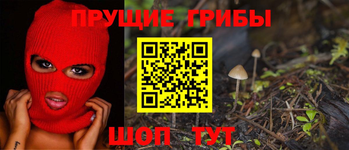 Галлюциногенные грибы мухоморы Муром